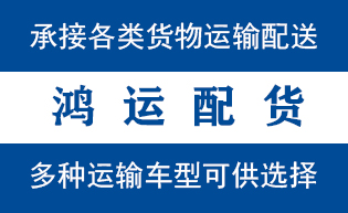 利津县到山亭配货站利津县到山亭物流专线